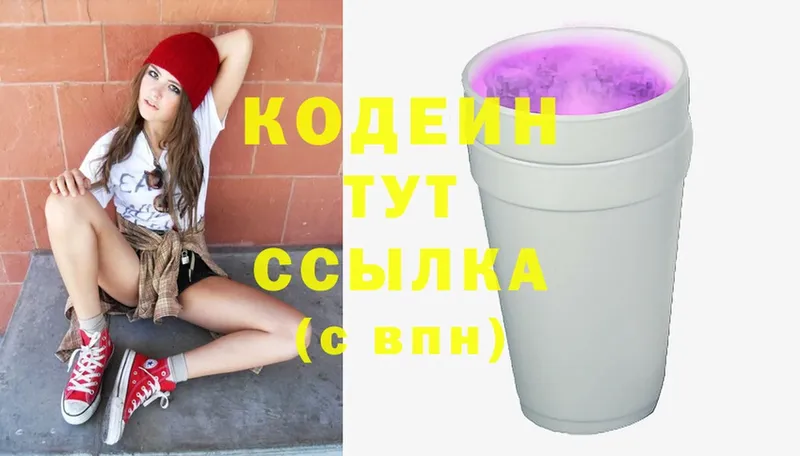 Codein Purple Drank  где купить наркоту  Уяр 