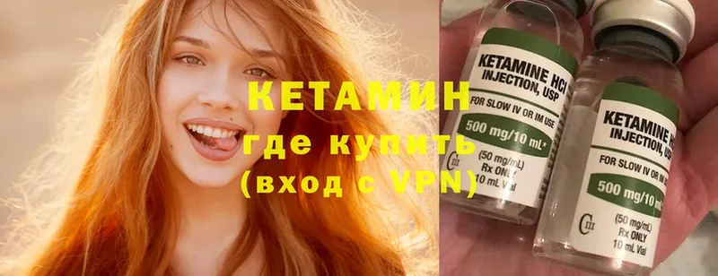 Кетамин ketamine  kraken зеркало  Уяр 