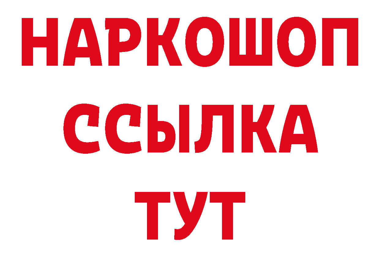 ГАШ 40% ТГК как войти нарко площадка hydra Уяр